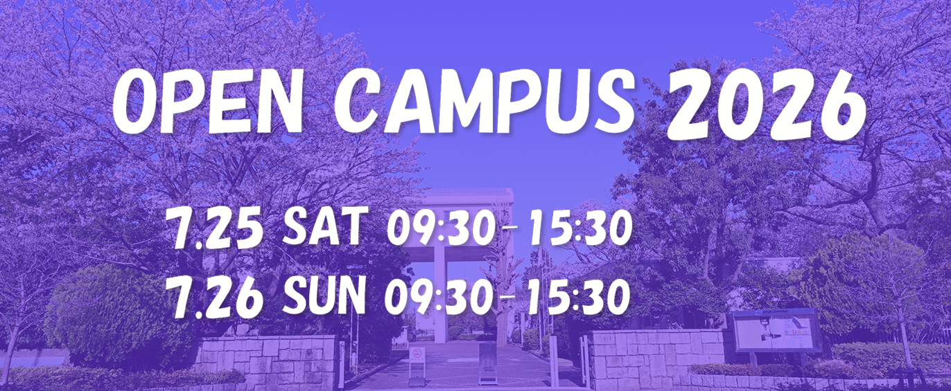 OPEN CAMPUS 2026