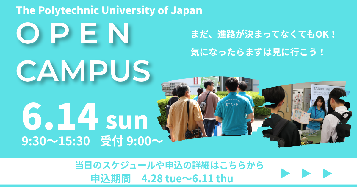 OPEN CAMPUS 6.14 SUN