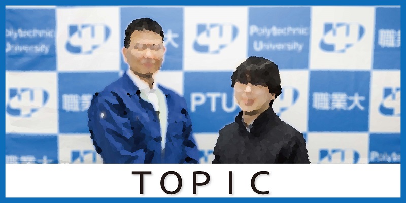 Topic一覧