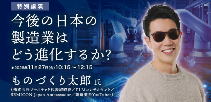 特別講演タイトルと講演者