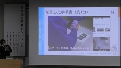  AR（拡張現実）を使った作業支援システムの構築