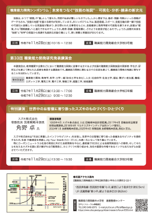 リーフレット裏