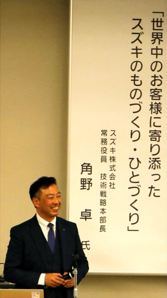 スズキ株式会社 角野 卓 氏