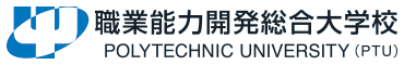 PTU 職業能力開発総合大学校