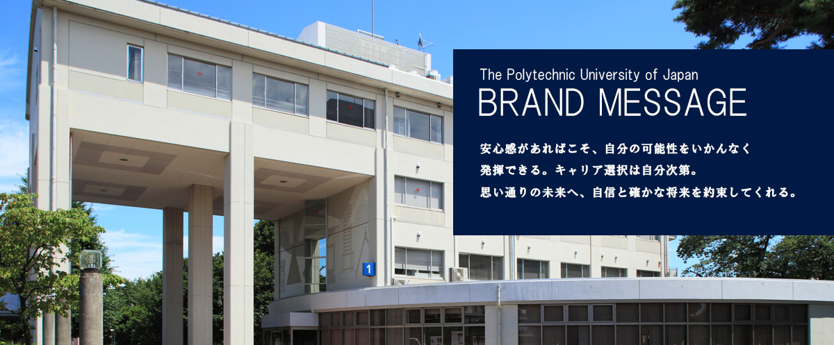 安心感があればこそ、自分の可能性をいかんなく発揮できる。キャリア選択は自分次第。思い通りの未来へ、自身と確かな将来を約束してくれる。