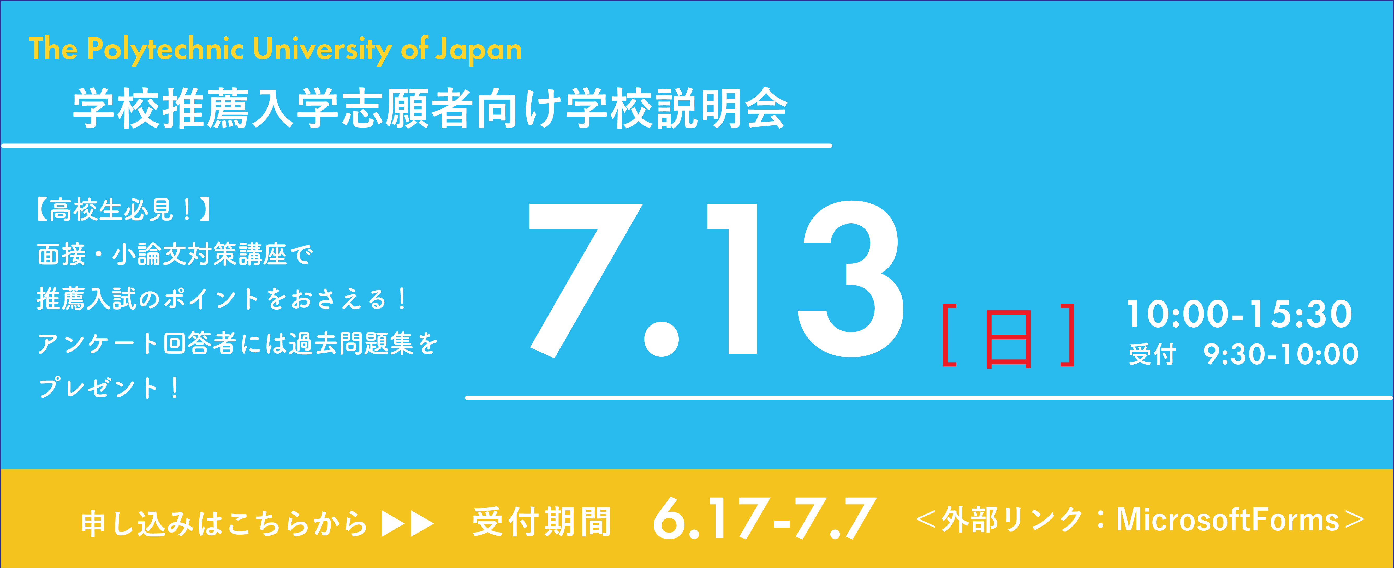 職業大公式YouTube